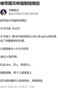 被帝國元帥強制結婚後